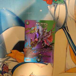 Natural disaster Dedham Psychic21/Psychic50 1枚