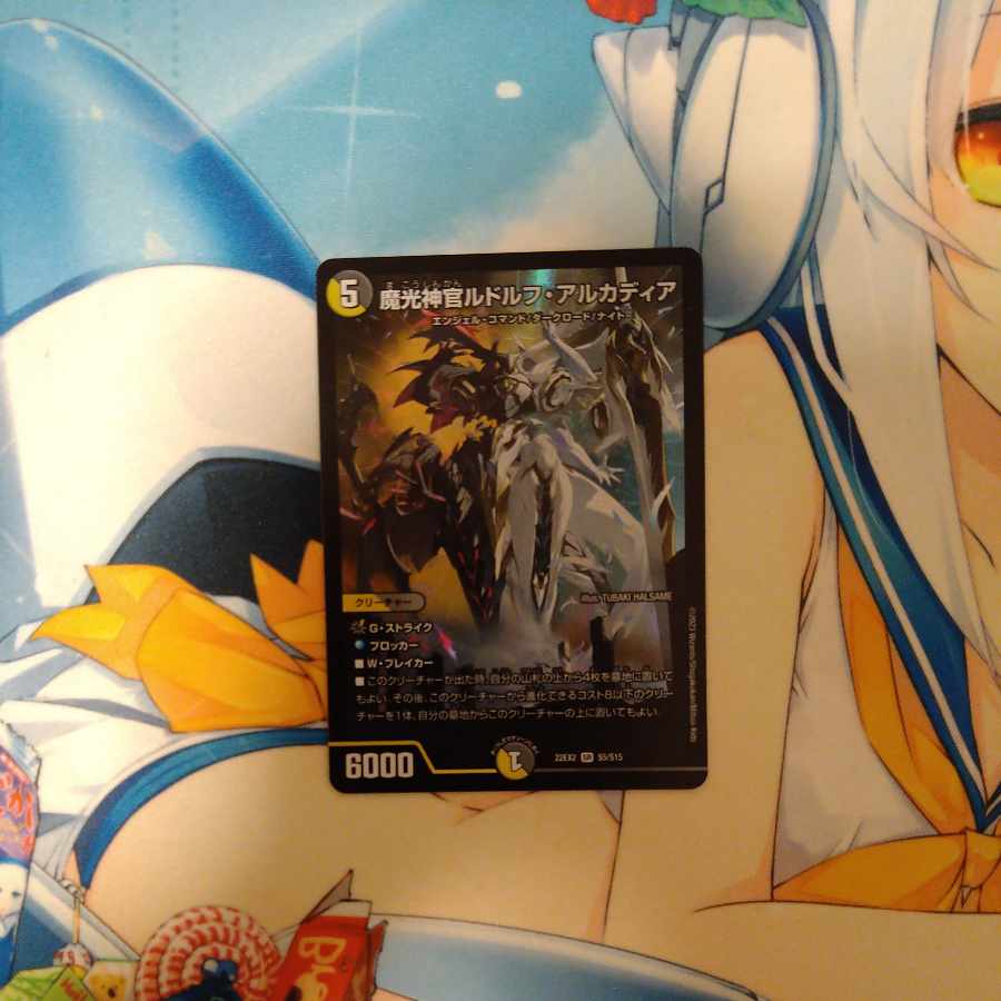 Magic Light Priest Rudolf Arcadia, SR S5/S15