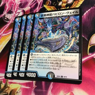 Meotoko Vale U 44/75 22EX2