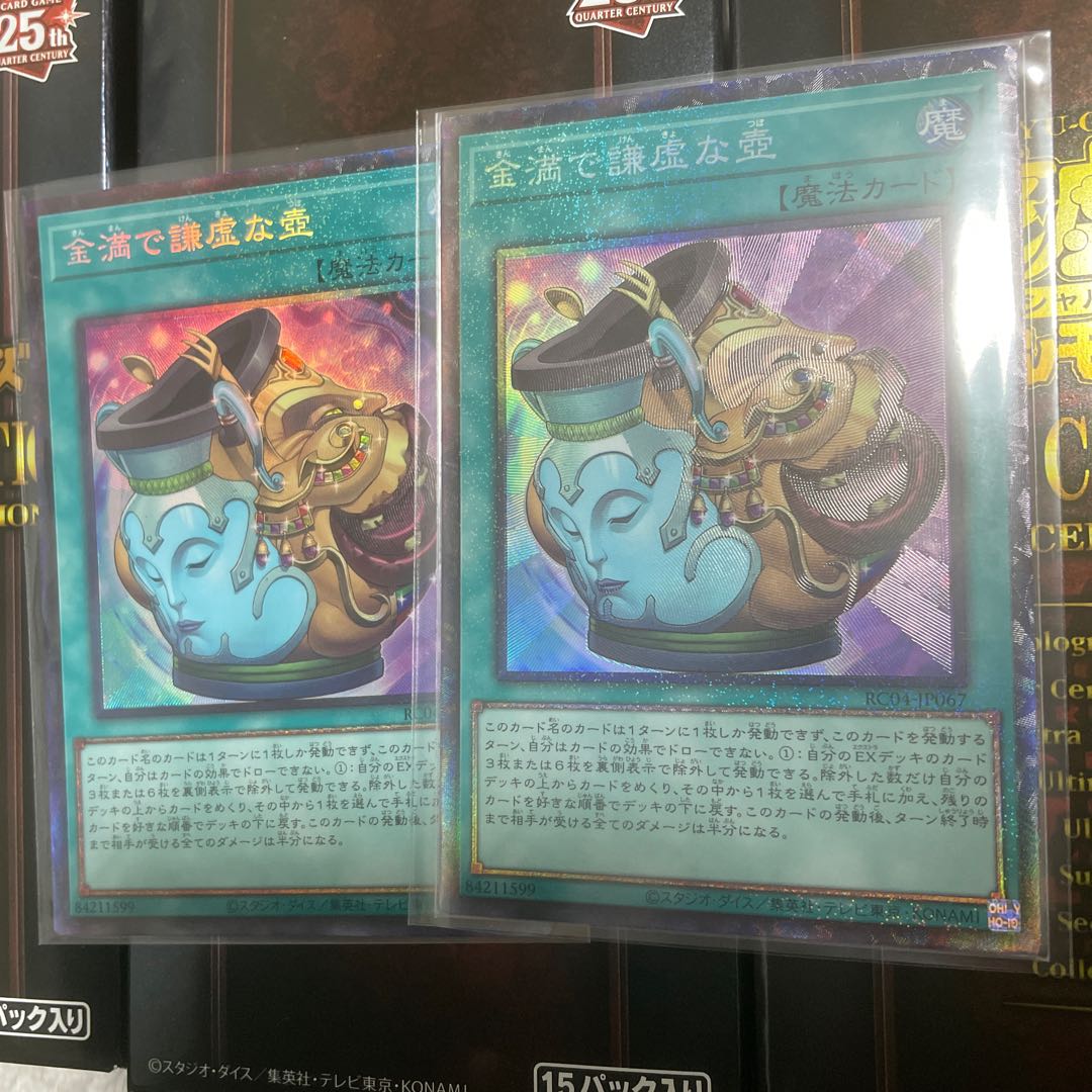 Pot of Prosperity Collector's Rare JP067