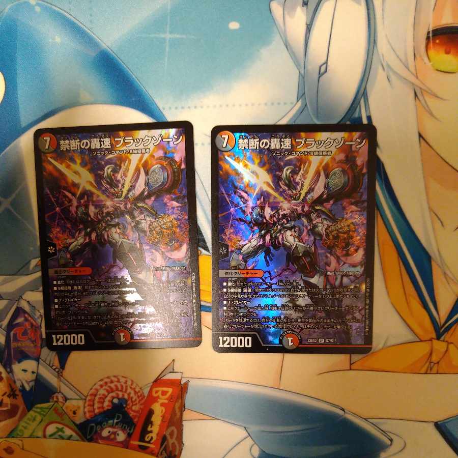 Forbidden Roaring Speed Black Xorn SR S7/S15 Set of 2 2枚