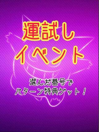 【完売！】運試しイベント〜final〜オリパショップよっしー！
