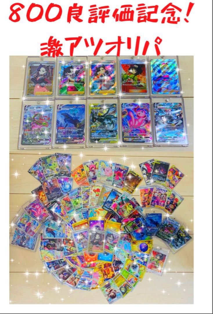 【完売！】運試しイベント〜final〜オリパショップよっしー！