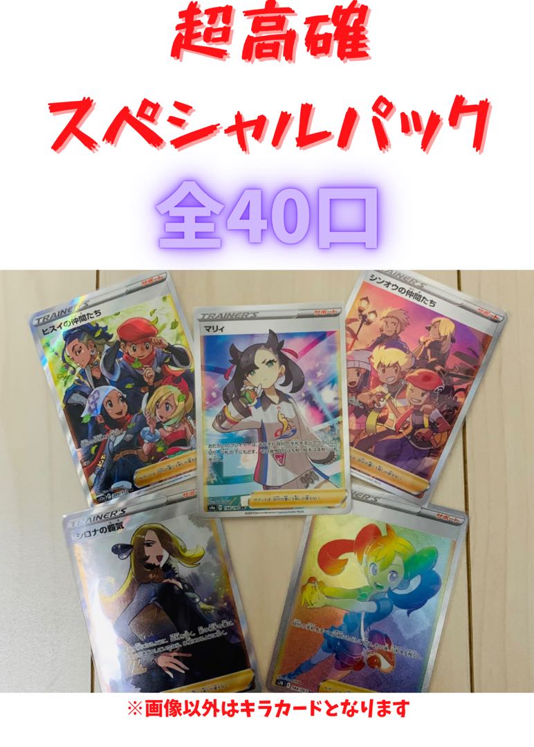 【完売！】運試しイベント〜final〜オリパショップよっしー！