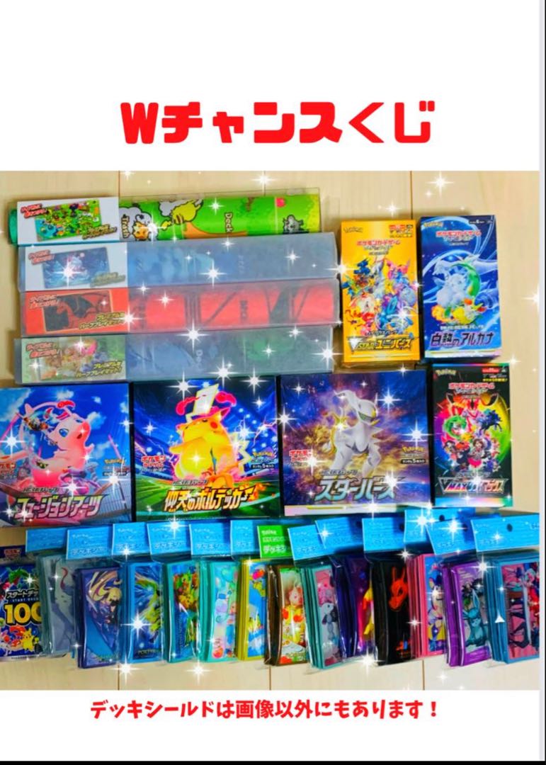 【完売！】運試しイベント〜final〜オリパショップよっしー！