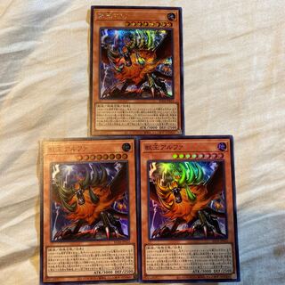 Alpha, the Master of Beasts 1 Secret Rare/2 Super
