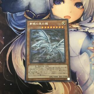 青眼の亜白龍 シク」の激安通販 | magi