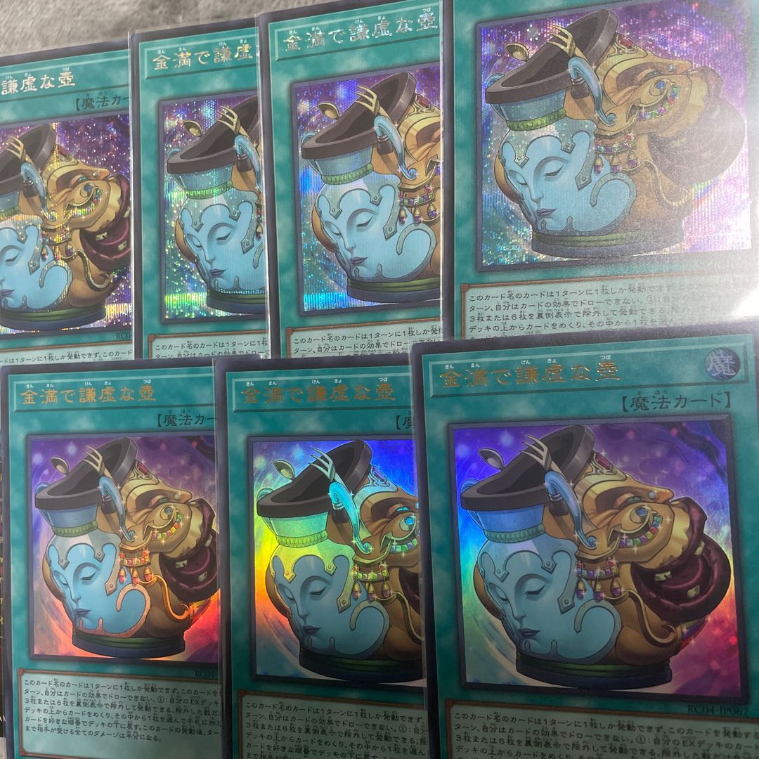 Pot of Prosperity Secret Rare JP067