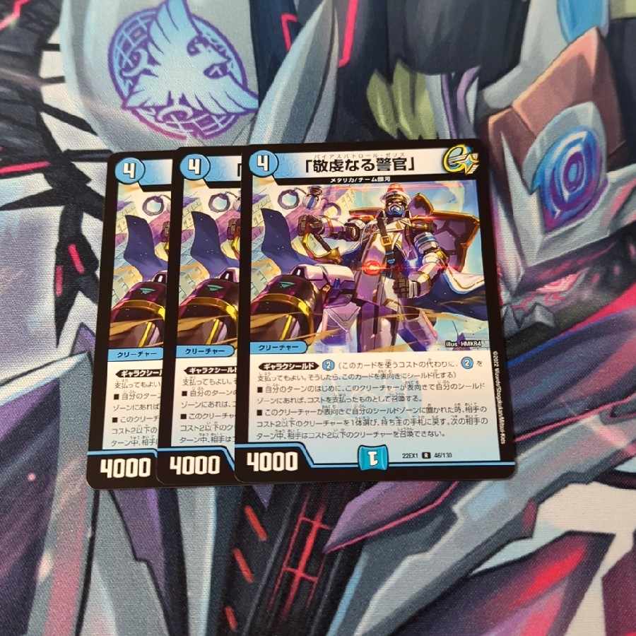 The Pious Policeman, R 46/130.