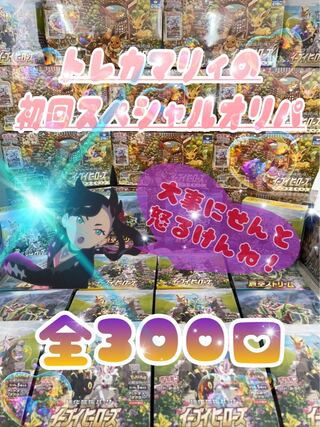 イーブイヒーローズ　sr セット ブースターV SR S6a イーブイヒーローズ 073/069 ポケモンカード