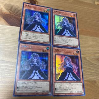 Ghost Belle & Haunted Mansion 1 Secret Rare / 3 Super