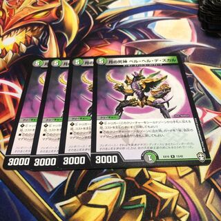 Reaper of the Moon Bianca Helle de Scar 31/69