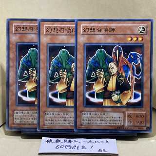 Summoner of Illusions Normal