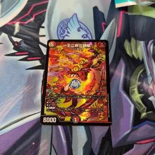 One King Two Lives Three Eyes Spear SR S9/S15