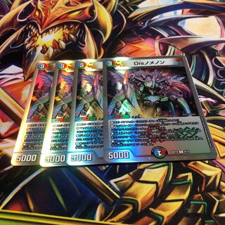 Disノメノン R 29/95