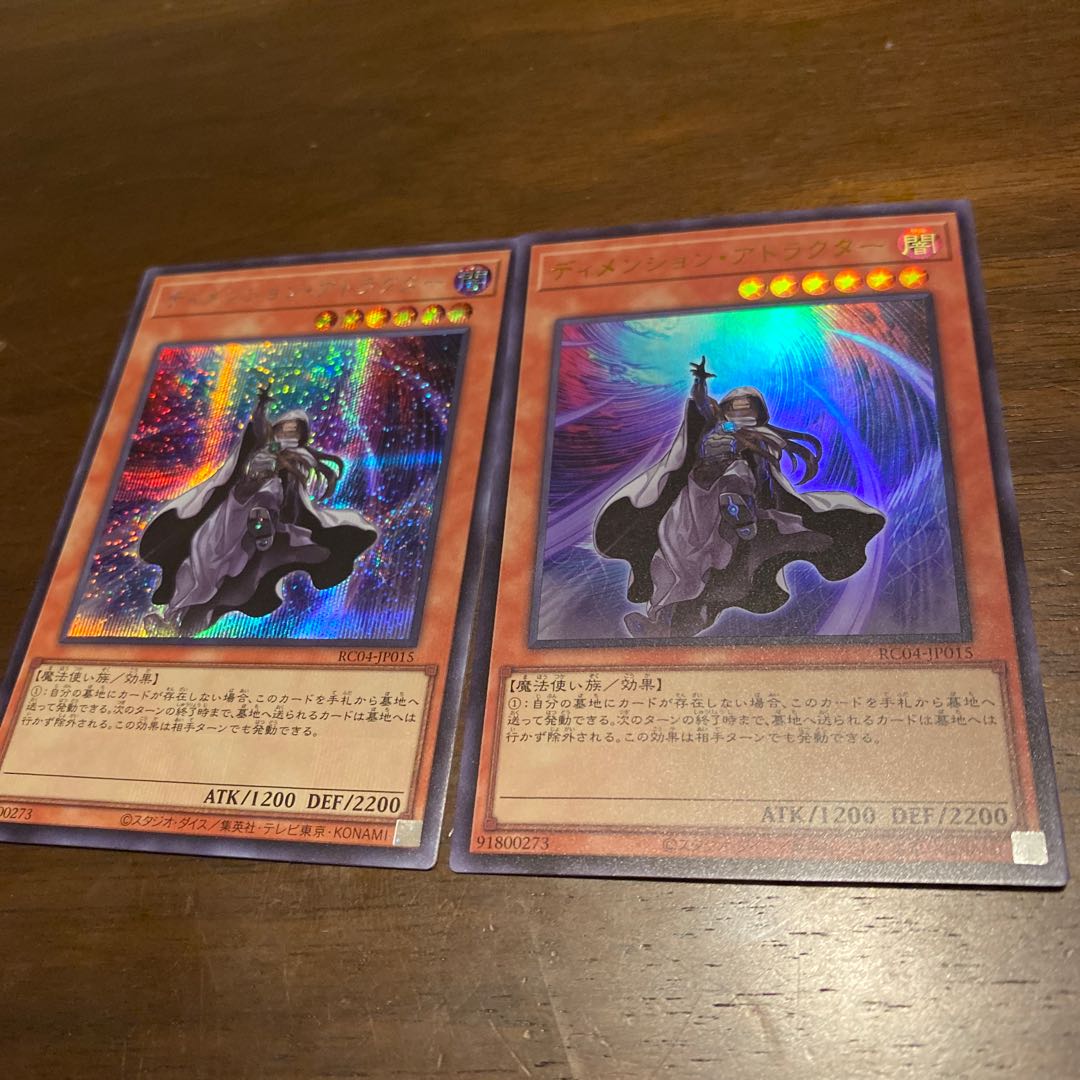 Dimension Shifter 1 Secret Rare/1 Ultra Rare