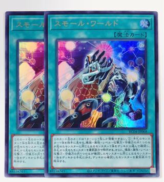 Small World Rare Collection Ultra