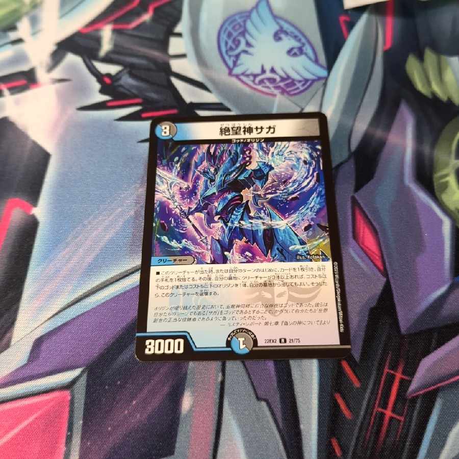 Despair God Saga R 21/75