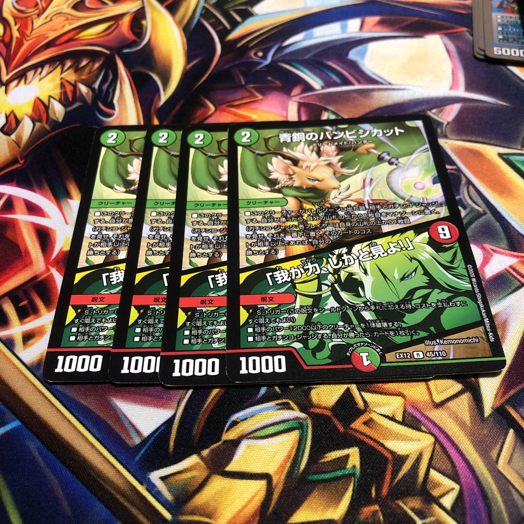 青銅のバンビシカット|「我が力、しかと見よ!」 R 84/100