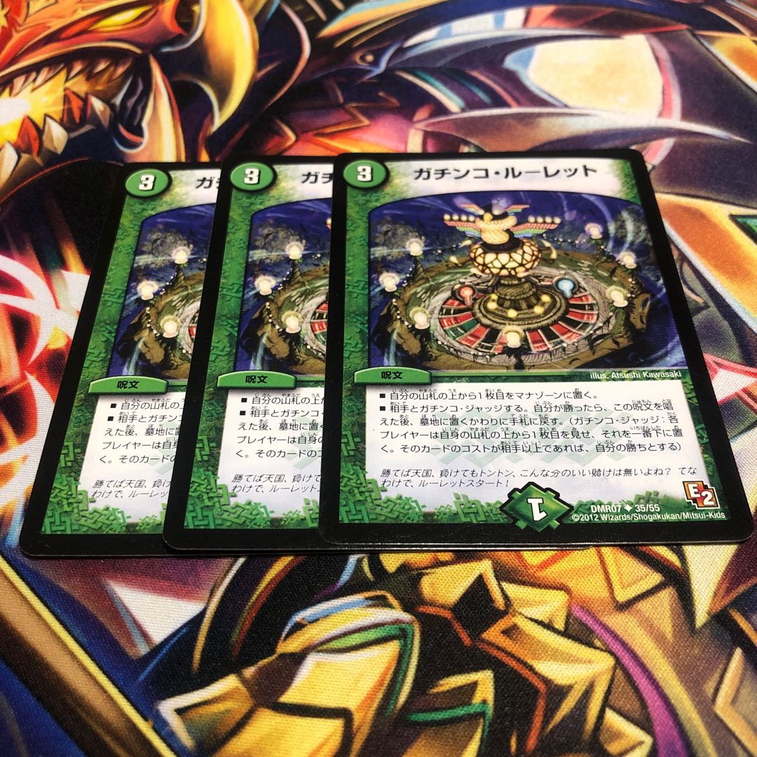 ガチンコ・ルーレット U 35/55