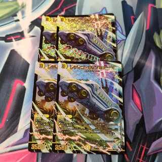 レディゴ・カリゾミダーマ(アドレナリンVer.) SR S1/S8