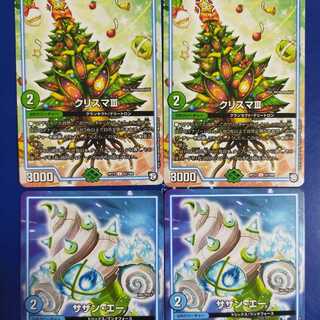 最安値サザンエー　クリスマサード