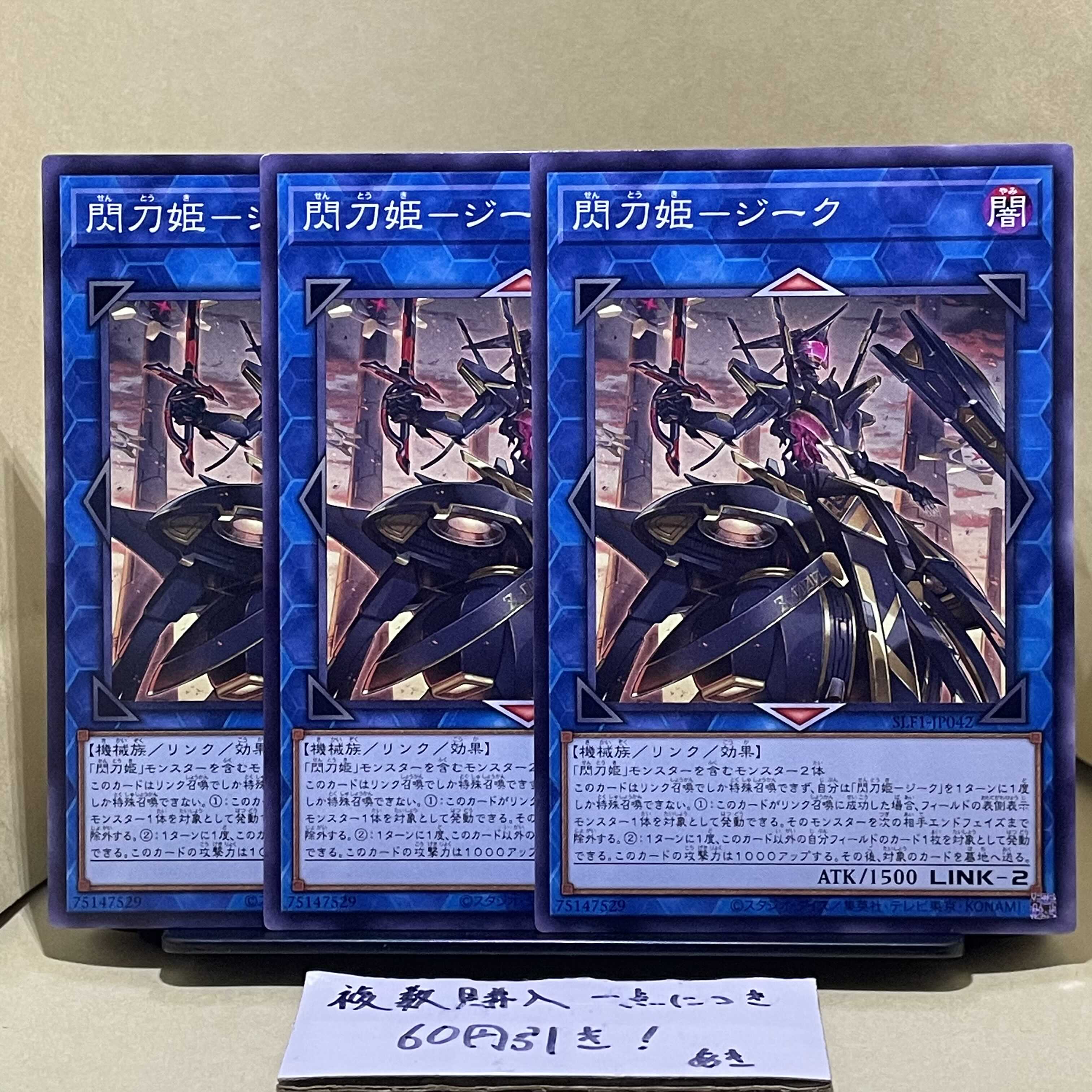 Sparkling Sword Princess - Zeke Normal JP042