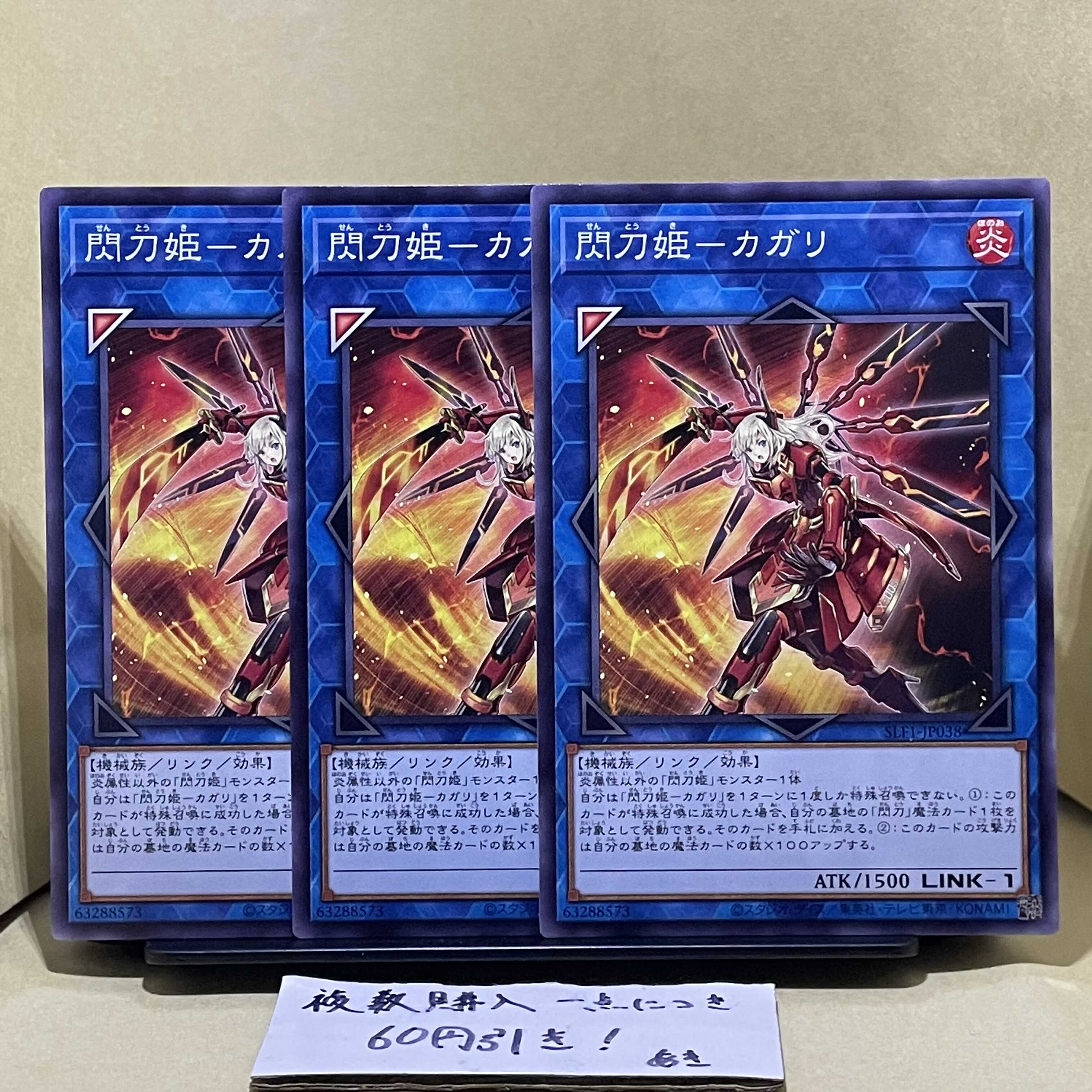 Senkohime-Cagalli Normal JP038