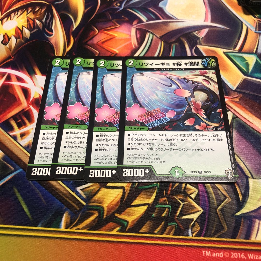 リツイーギョ #桜 #満開 U 46/95