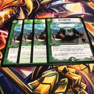 巨大設計図 C 110/110