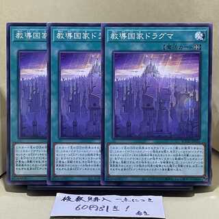 教導国家ドラグマ ノーマル JP051