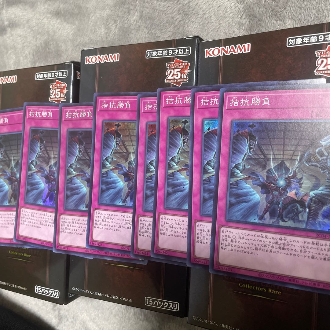 Evenly Matched Super Rare JP075