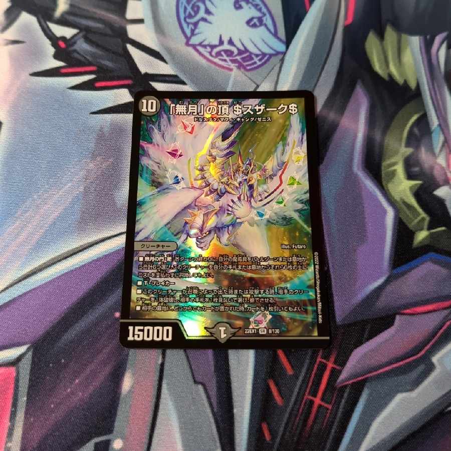 Summit of "no moon" $Suzak$ SR 8/130