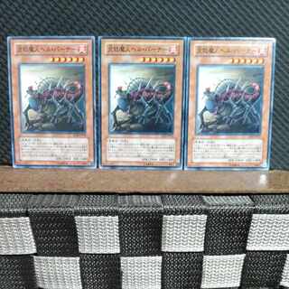 Popotan] Yu-Gi-Oh! #1825 Infernal Incinerator Normal 3 copies