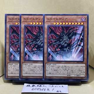 トラゴエディア ノーマル