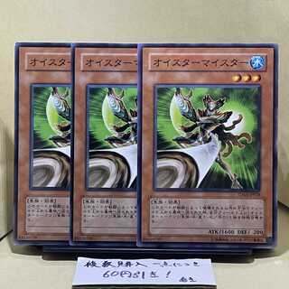 Oyster Meister Normal