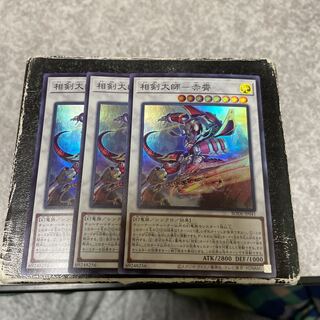 Sangen Daishi - Akaxiao 3 Super Rare