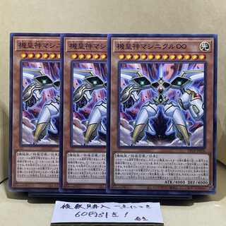 機皇神マシニクル∞ ノーマル JP026