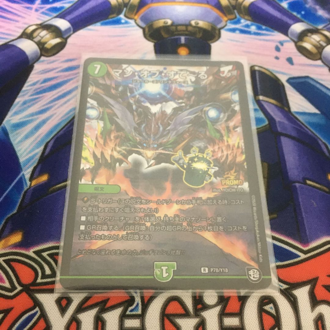 マンオブステール　プロモ