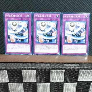 【ぽぽたん】遊戯王  #1826  甲虫装機の宝珠 3枚 ノーマル