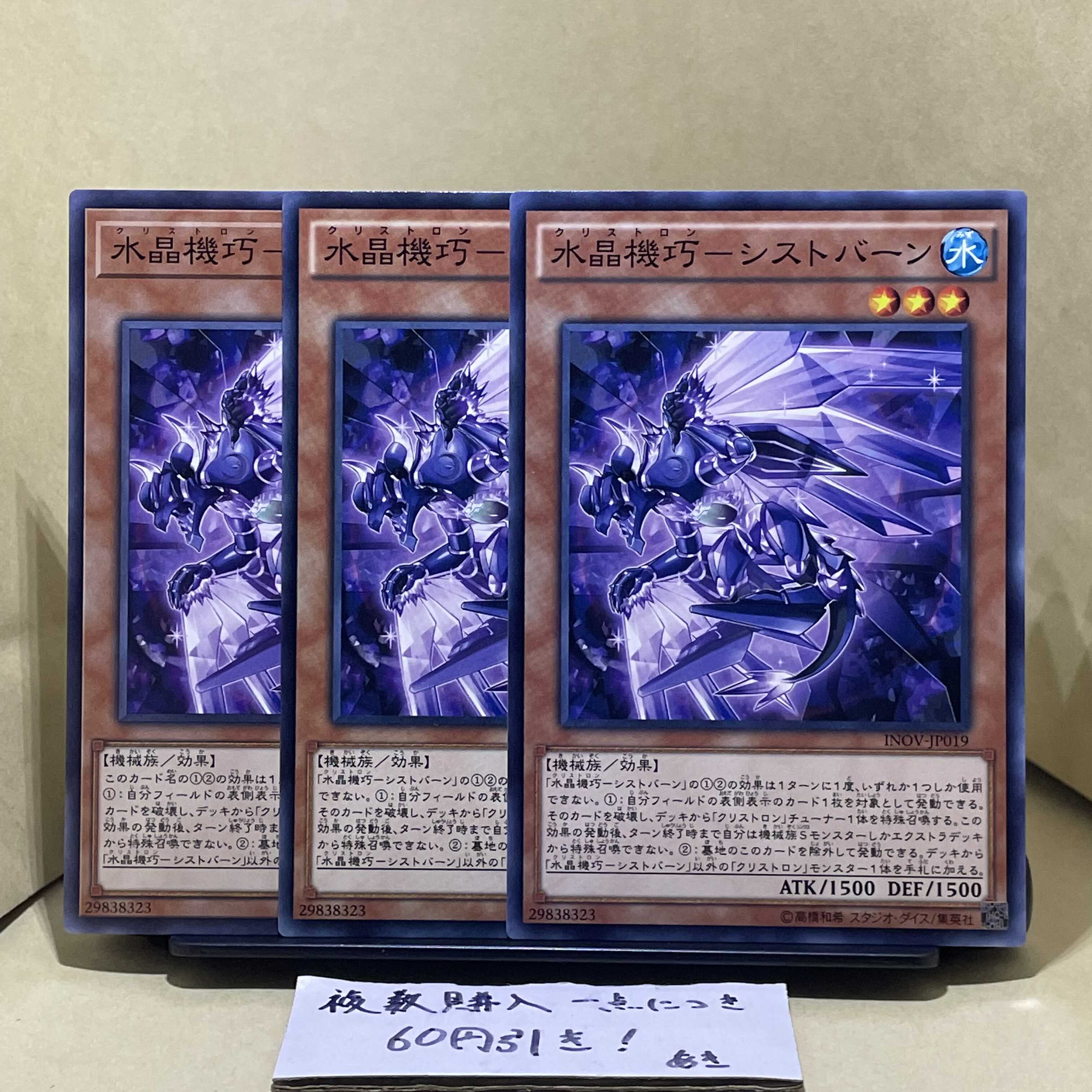 Water crystal machine - Schistburn Normal