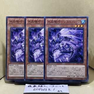 Water crystal machine - Schistburn Normal