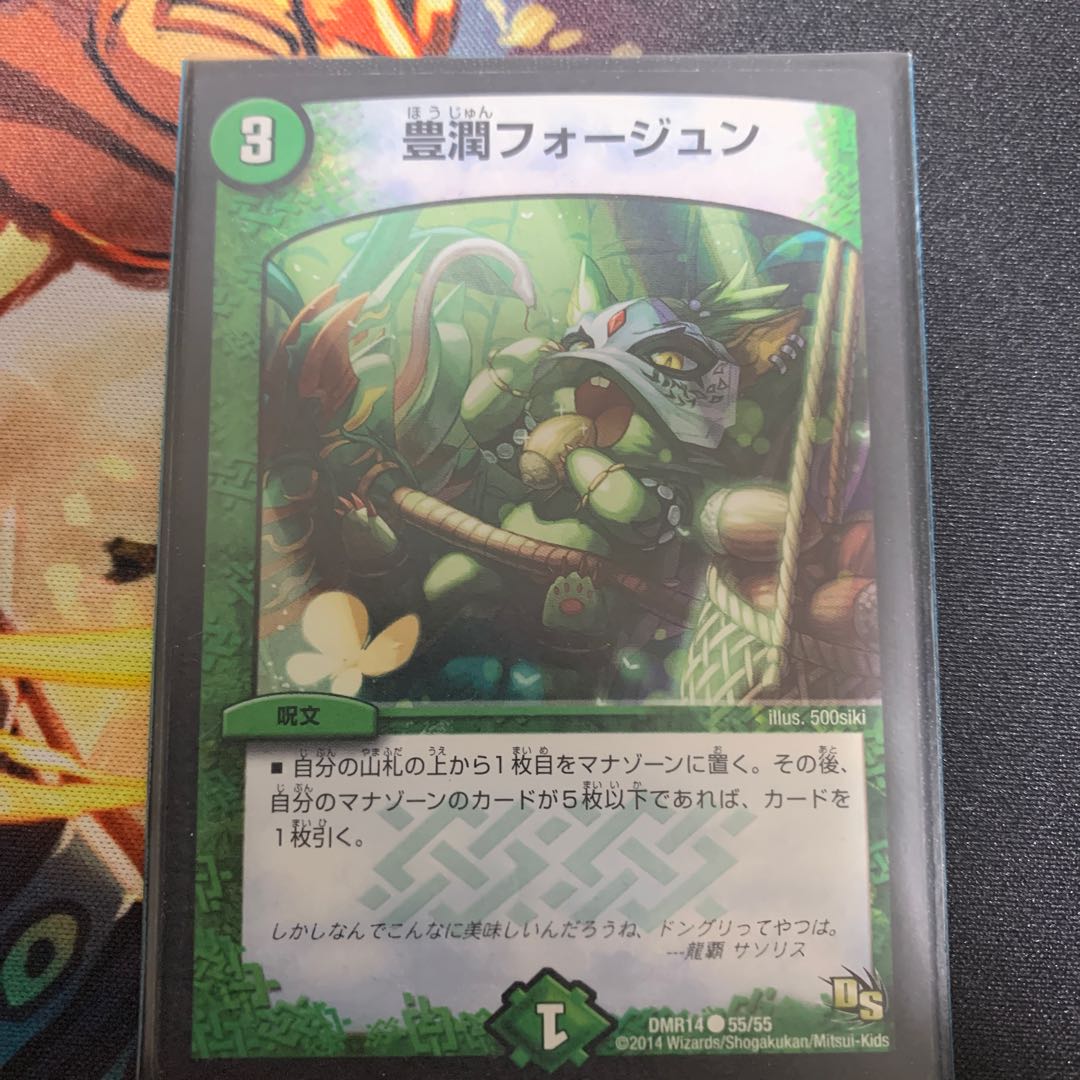 Houjun Faujun C 55/55