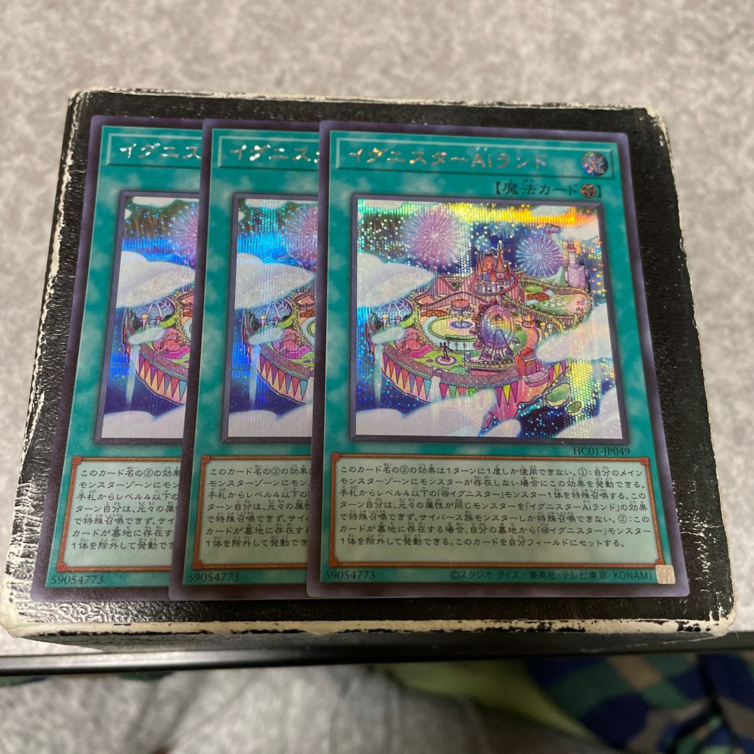 Ignister A.I. Land 3 secret rares