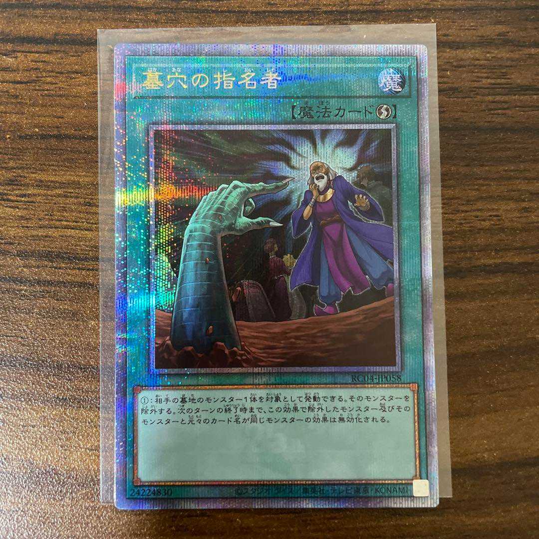 Called by the Grave 25th Secret