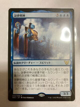 Mystery Dreams Mystery Mystery Gods 1枚