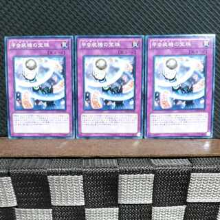 【ぽぽたん】遊戯王  #1827  甲虫装機の宝珠 3枚 ノーマル