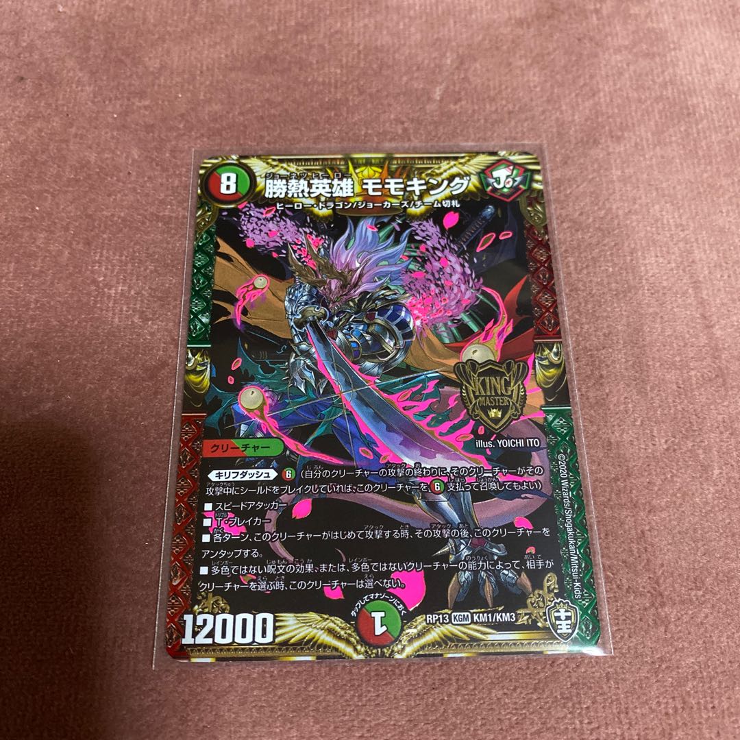 Katsutetsu Hero Momo King KGM KM1/KM3