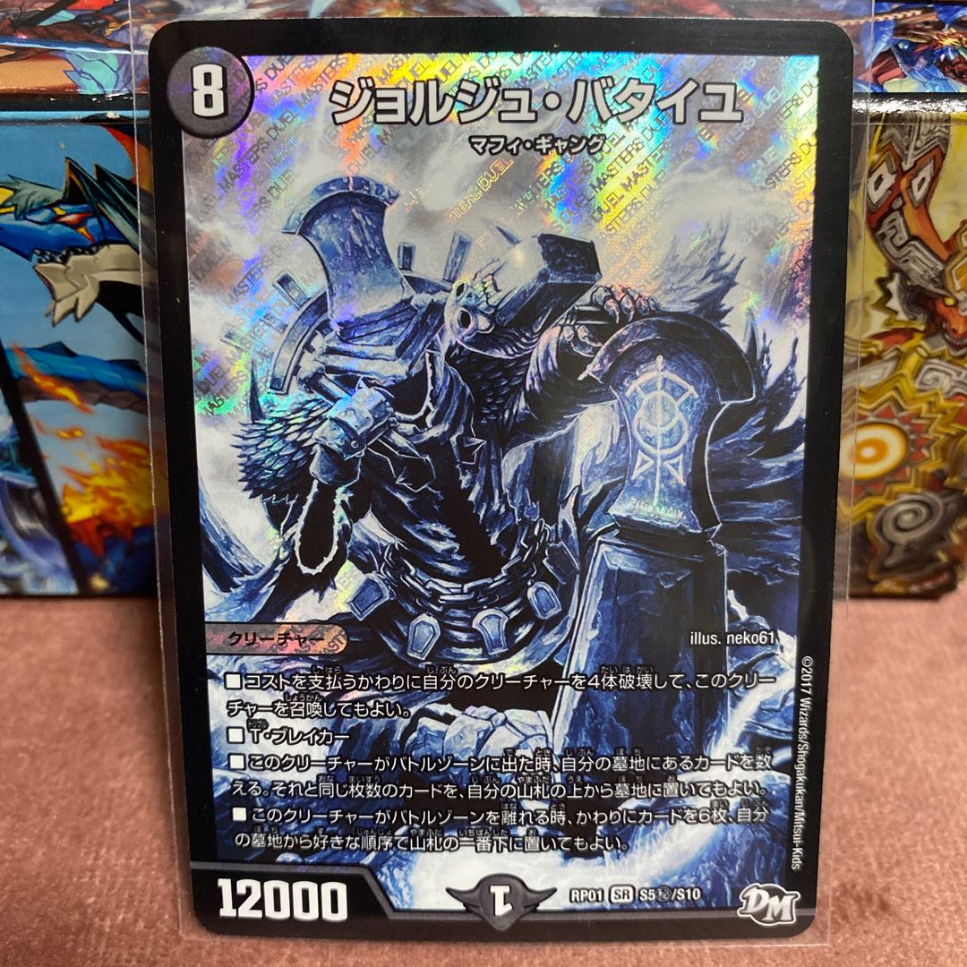 Georges Bataille SR S5/S10