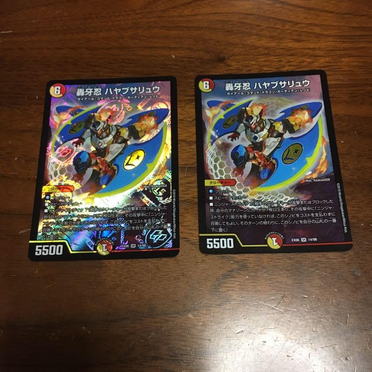 轟牙忍ハヤブサリュウ 2枚